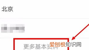 微博要如何更改备注，微博如何设置备注名称