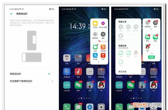 #玩机技巧#详解「便捷辅助」功能