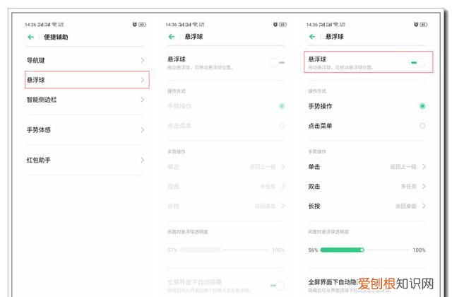 #玩机技巧#详解「便捷辅助」功能