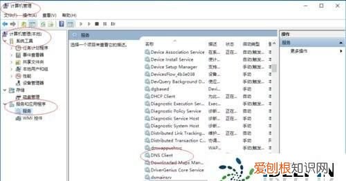 win10系统dns client服务哪里关闭