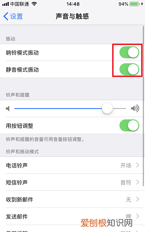 苹果手机静音怎么操作