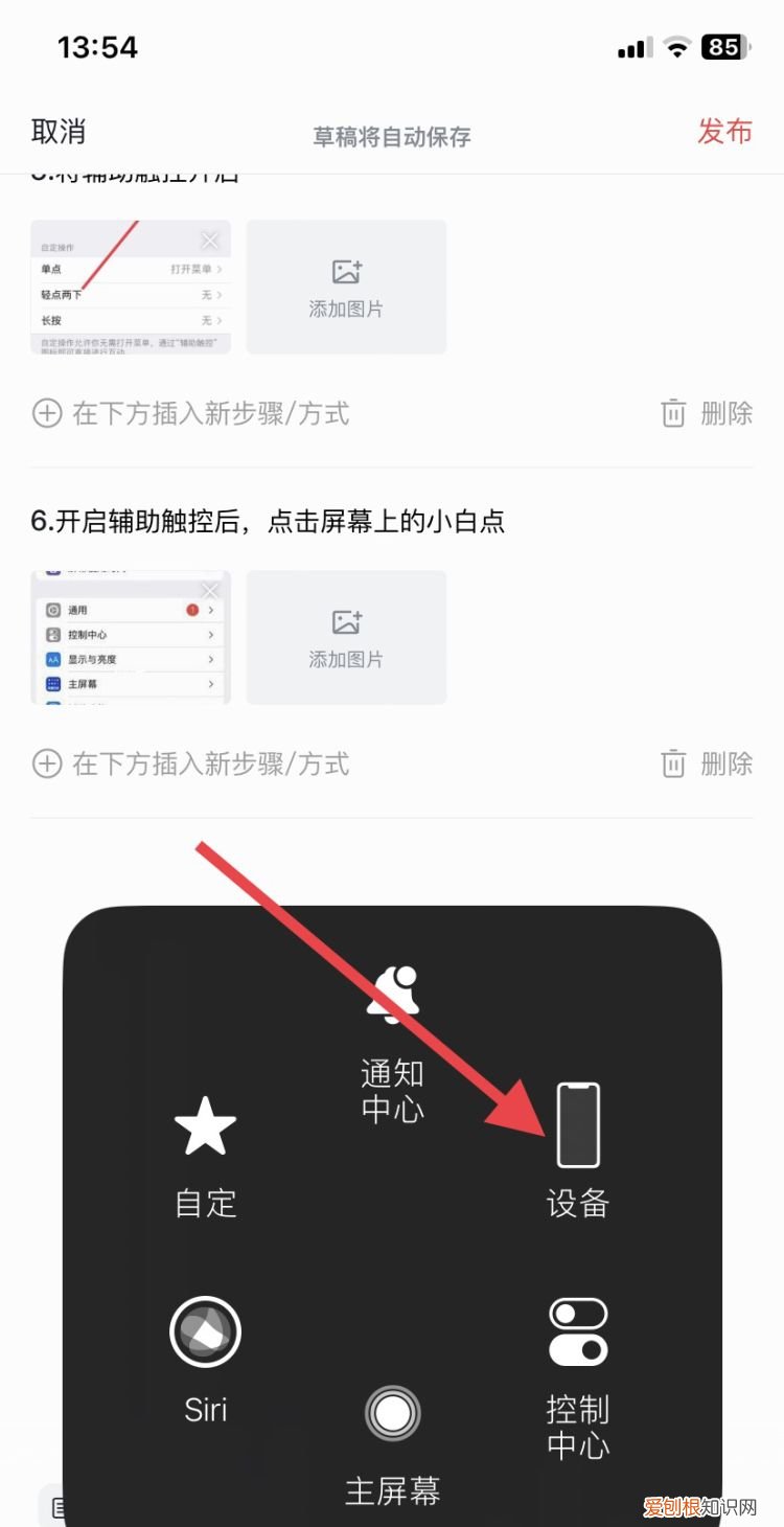 苹果手机静音怎么操作