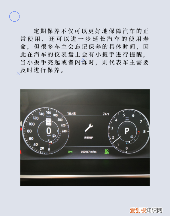 车仪表盘出现扳手标志是什么意思