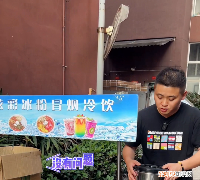 冰粉冷饮一体机好用吗,移动冰粉冷饮一体机