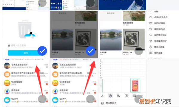 如何用微信快速拼图,微信怎么把几张拼成一张图片
