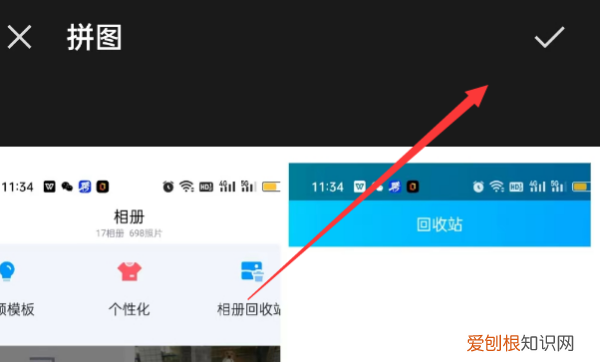 如何用微信快速拼图,微信怎么把几张拼成一张图片