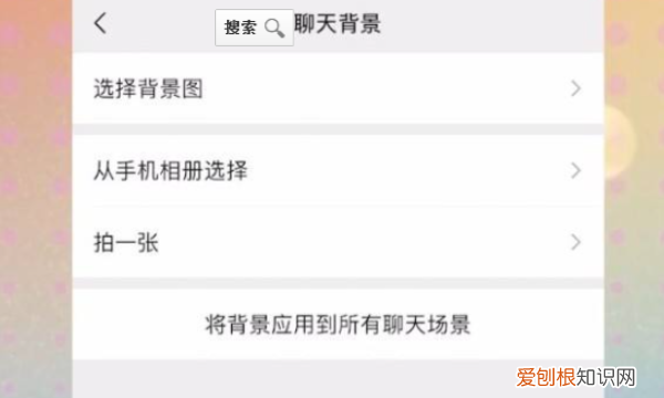 手机微信主题怎么弄,微信主题壁纸怎么弄视频