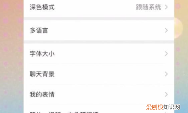 手机微信主题怎么弄,微信主题壁纸怎么弄视频