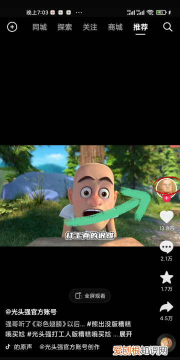 抖音怎么私聊对方,抖音怎么私信别人