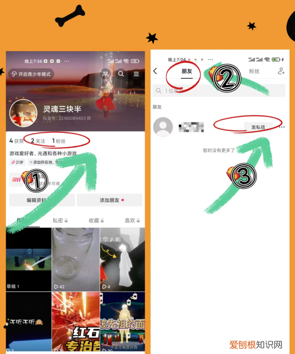抖音怎么私聊对方,抖音怎么私信别人