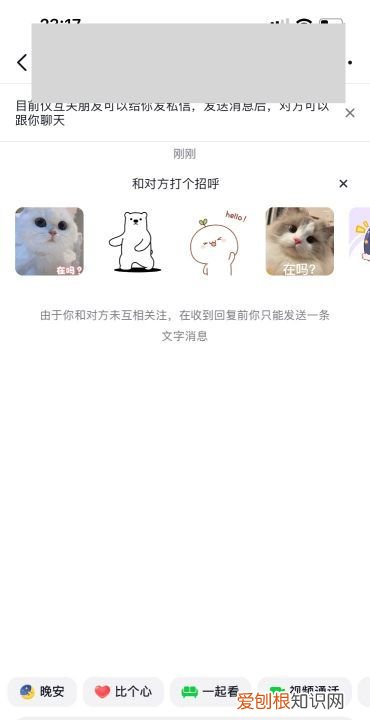 抖音怎么私聊对方,抖音怎么私信别人