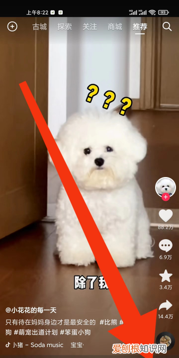 抖音怎么私聊对方，抖音怎么私信别人