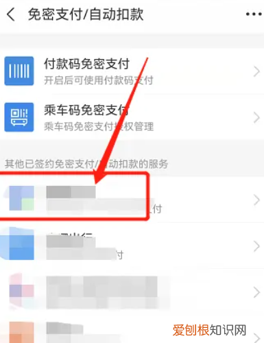 华为如何关闭自动扣款，华为手机怎么关闭自动扣费功能