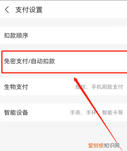 华为如何关闭自动扣款，华为手机怎么关闭自动扣费功能