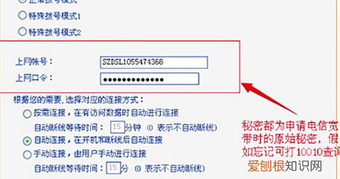 宽带账号和密码在哪里找到,怎么查自已的宽带帐号密码