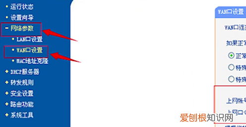 宽带账号和密码在哪里找到,怎么查自已的宽带帐号密码