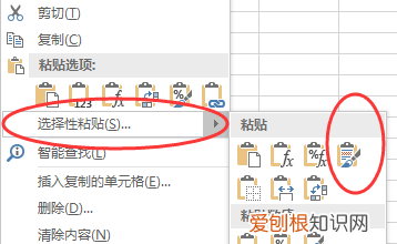 excel表格怎么复制表格格式不变