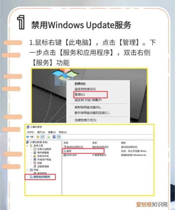 关闭系统更新该怎样操作,电脑系统自动更新在哪里关闭