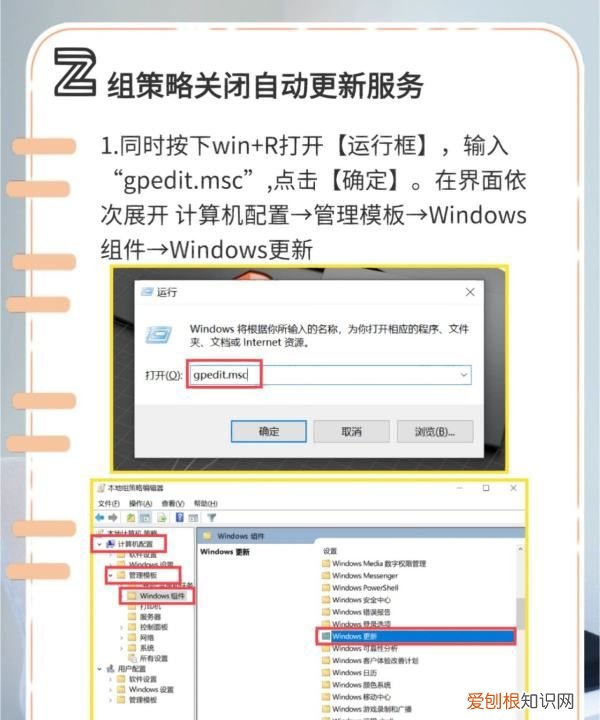 关闭系统更新该怎样操作,电脑系统自动更新在哪里关闭