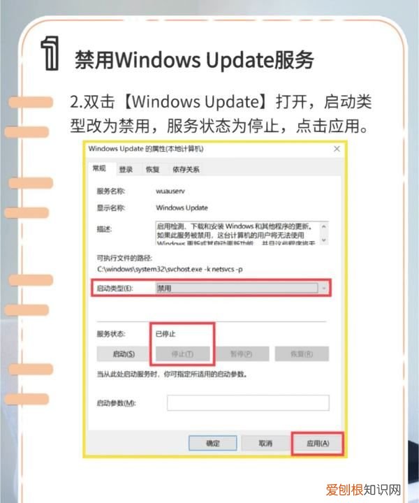 关闭系统更新该怎样操作,电脑系统自动更新在哪里关闭