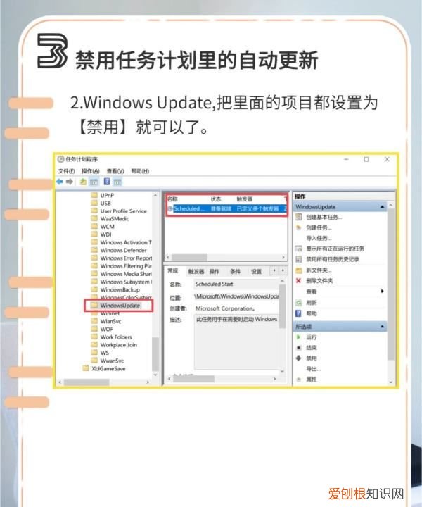 关闭系统更新该怎样操作,电脑系统自动更新在哪里关闭