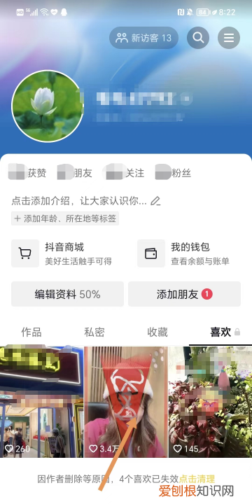 咋删除抖音喜欢的作品，怎么删除抖音喜欢的作品?