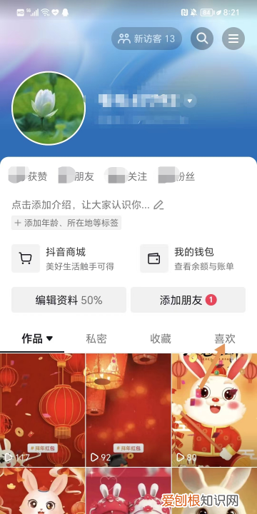 咋删除抖音喜欢的作品，怎么删除抖音喜欢的作品?