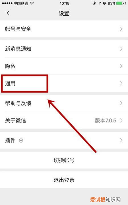 微信页面怎么设置皮肤,微信怎么设置皮肤主题