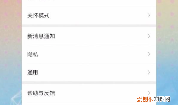微信页面怎么设置皮肤,微信怎么设置皮肤主题
