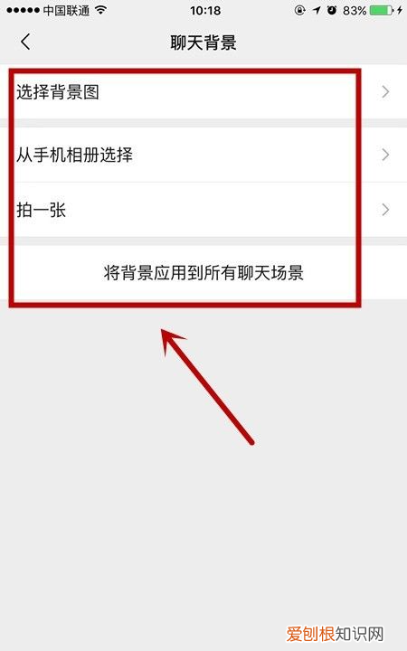 微信页面怎么设置皮肤,微信怎么设置皮肤主题