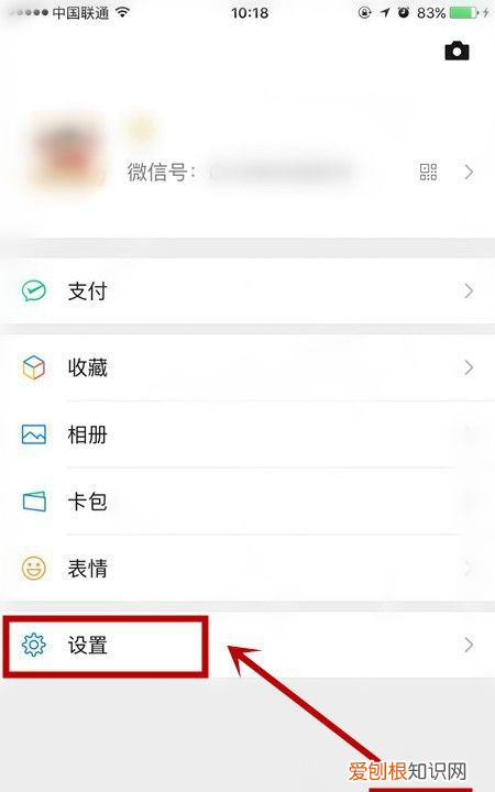 微信页面怎么设置皮肤,微信怎么设置皮肤主题