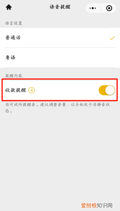 微信语音播报器怎么买,微信官方语音播报音箱有免费的吗?