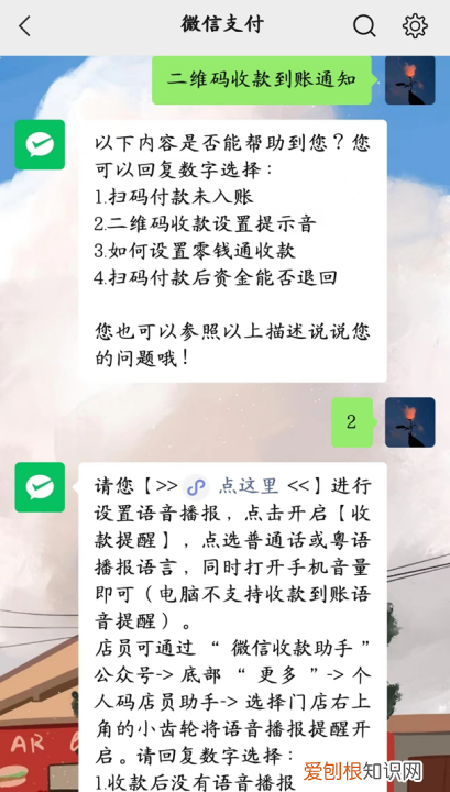 微信语音播报器怎么买,微信官方语音播报音箱有免费的吗?