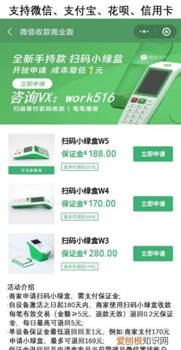 微信语音播报器怎么买,微信官方语音播报音箱有免费的吗?