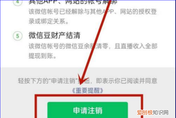 龙珠直播怎么注销账号,口袋觉醒怎么注销账号