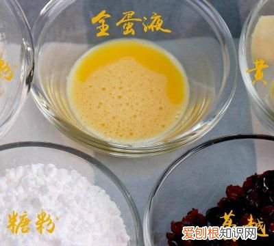 #“莓”好春光日志#零失败蔓越莓饼干