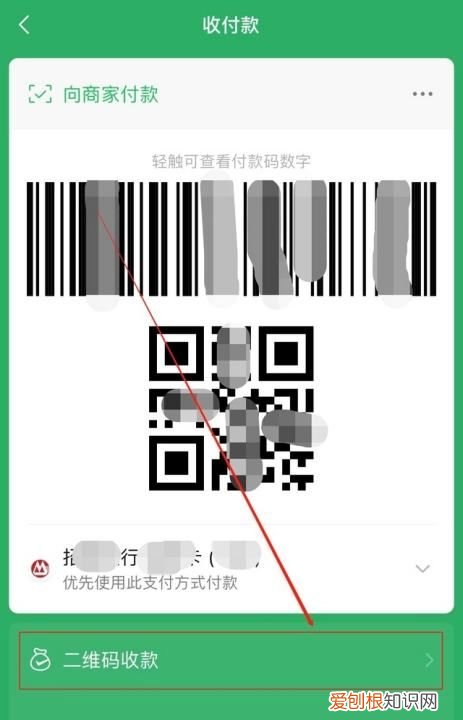 微信支付声音怎么开启，微信收款支付声音怎么打开