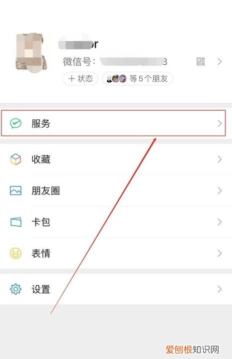 微信支付声音怎么开启，微信收款支付声音怎么打开