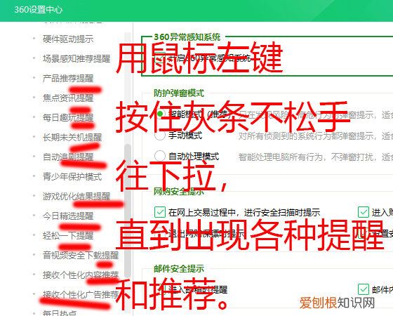 如何关闭烦人的360弹窗广告推送