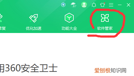 如何关闭烦人的360弹窗广告推送