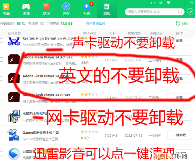 如何关闭烦人的360弹窗广告推送