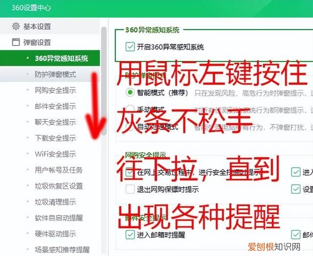 如何关闭烦人的360弹窗广告推送