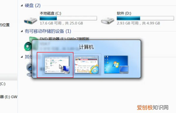 电脑窗口如何切换，电脑怎么切换窗口