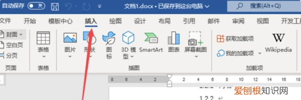 页码格式怎么设置，怎么修改页码的样式