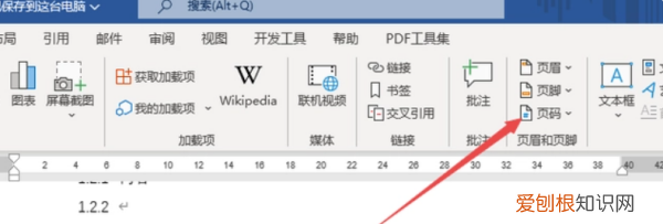 页码格式怎么设置，怎么修改页码的样式