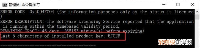 win10更新后office激活失效