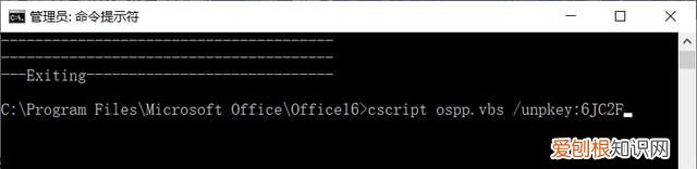 win10更新后office激活失效