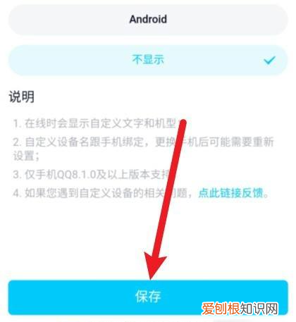 QQ怎么自定义在线设备，qq的自定义在线状态怎么样设置比较酷