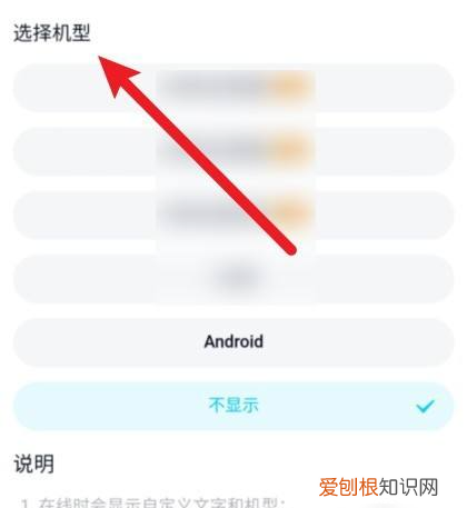 QQ怎么自定义在线设备，qq的自定义在线状态怎么样设置比较酷