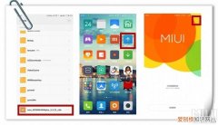 miui7大图标